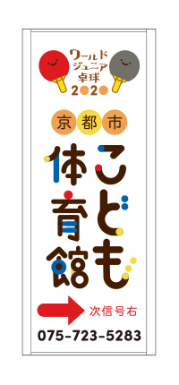 Wagashiya suzuranuiro