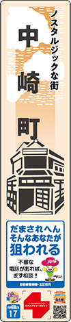 kandenservices