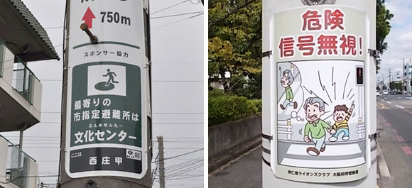公共表示付き電柱広告イメージ