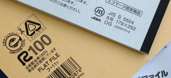 グリーン調達イメージ
