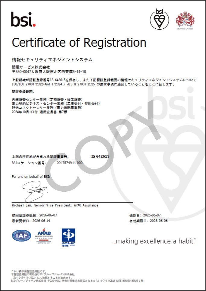 csr_iso27001_2025.jpg
