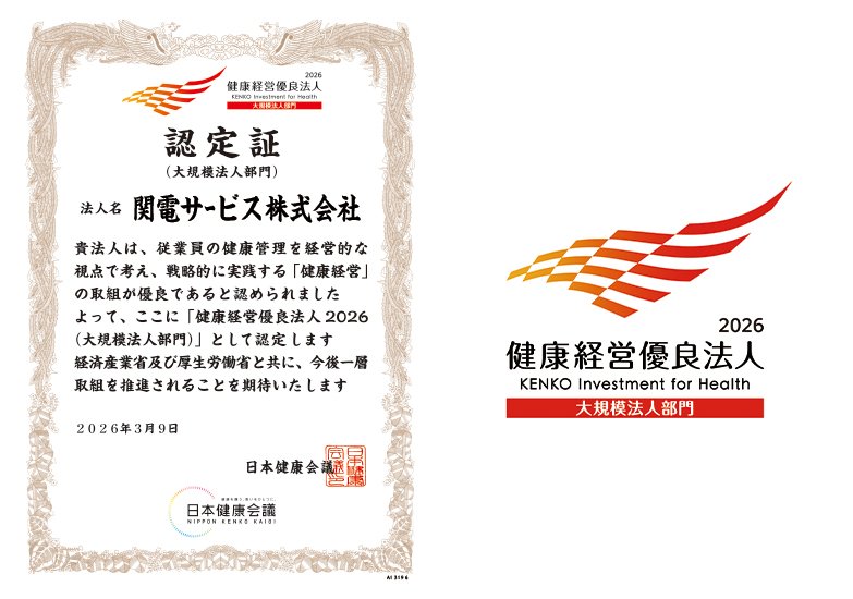 yuryo2026Certificate01.jpg 賞状+ロゴ