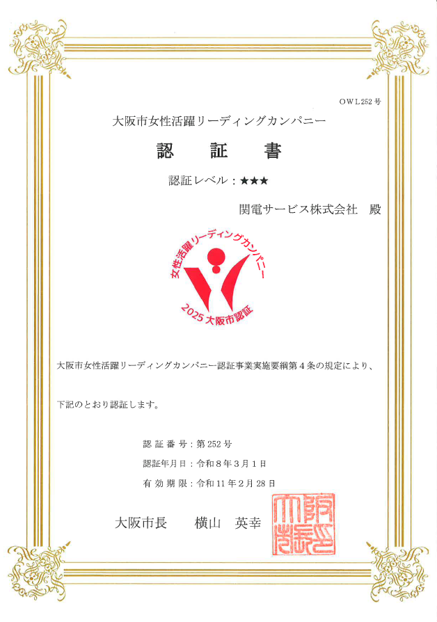 認証書