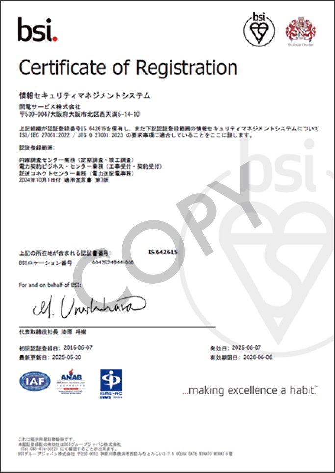 csr_iso27001_2025.jpg