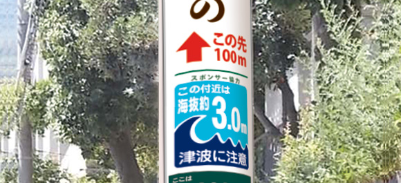 電柱広告・屋外広告イメージ