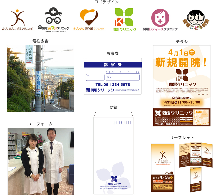 開院サポートイメージ