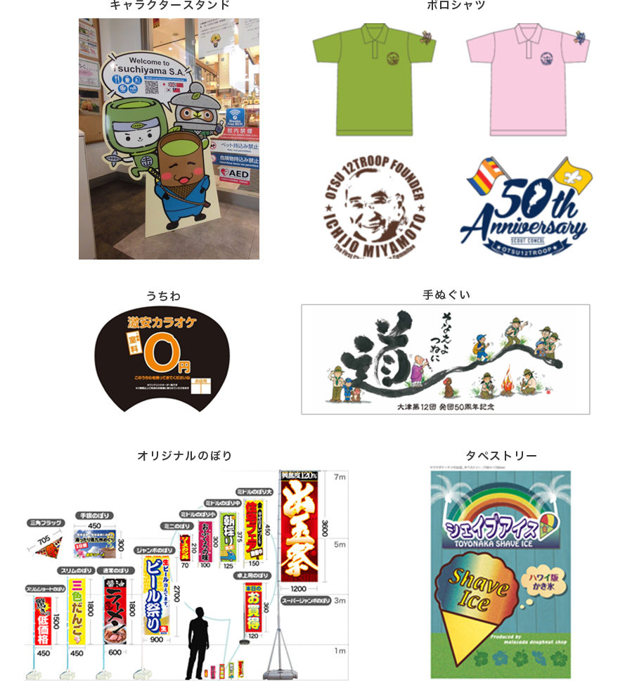 販促ツールイメージ